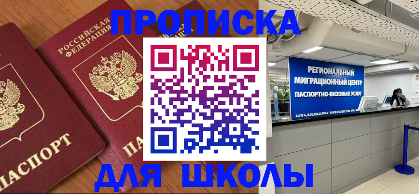 временная регистрация собственник в Апрелевке