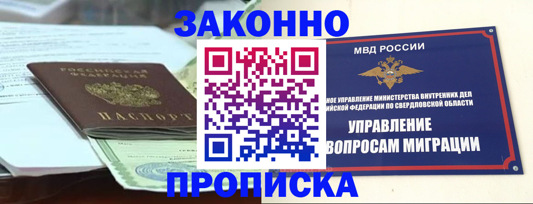 временная прописка в Апрелевке